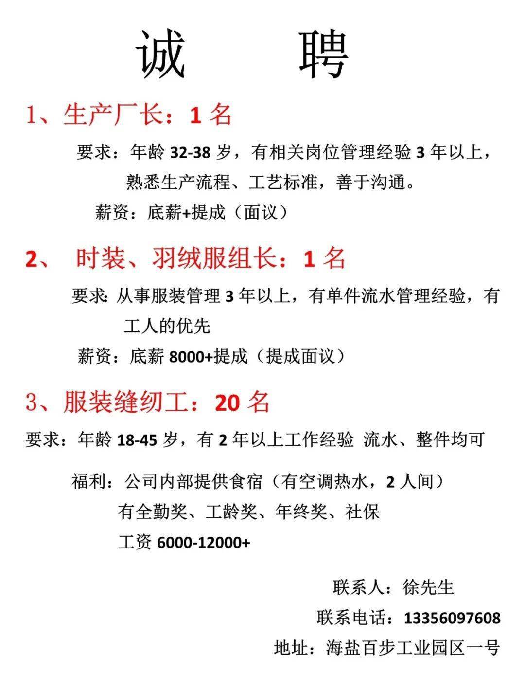 杭州裁剪最新招聘,杭州裁剪最新招聘动态及行业发展趋势分析