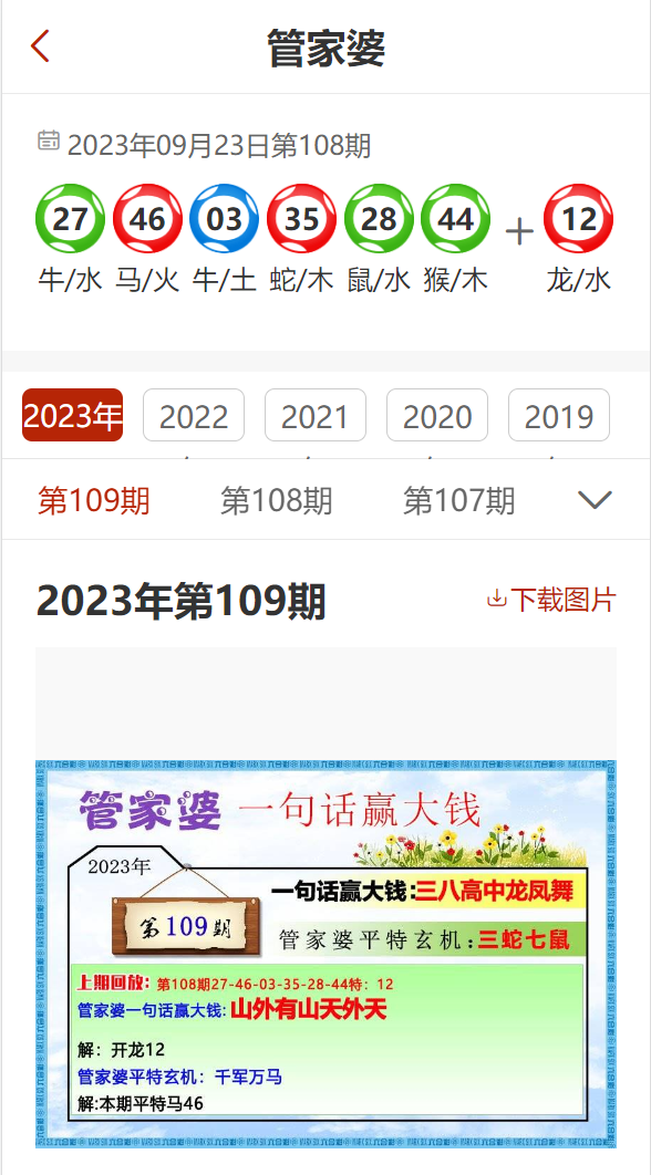 7777888888管家精准管家婆免费,揭秘精准管家婆，7777888888的神秘免费服务