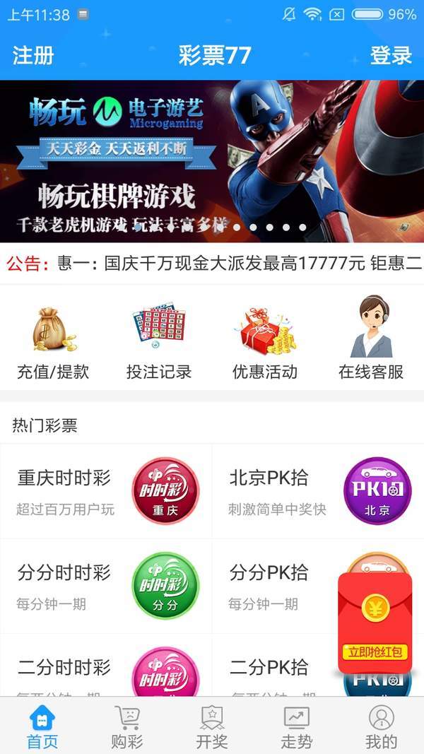 494949最快开奖今晚开什么,关于数字494949与今晚彩票开奖的探讨——警惕违法犯罪问题