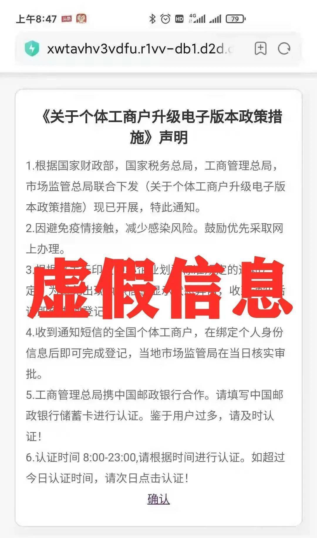 新奥门特免费资料大全7456,警惕网络陷阱，新澳门特免费资料大全背后的风险与挑战（不少于1307字）