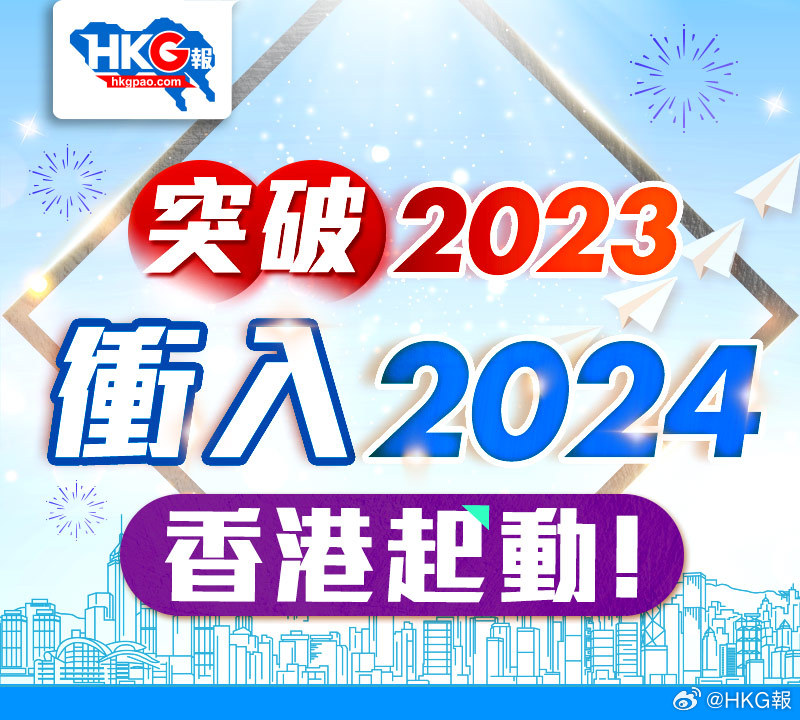 2024新澳免费资料,探索未来，揭秘2024新澳免费资料的价值与影响