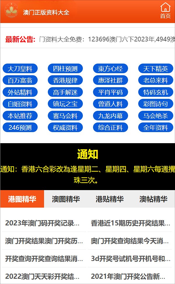 管家婆一票一码100正确张家口,管家婆一票一码，张家口地区的精准物流管理与高效服务体验