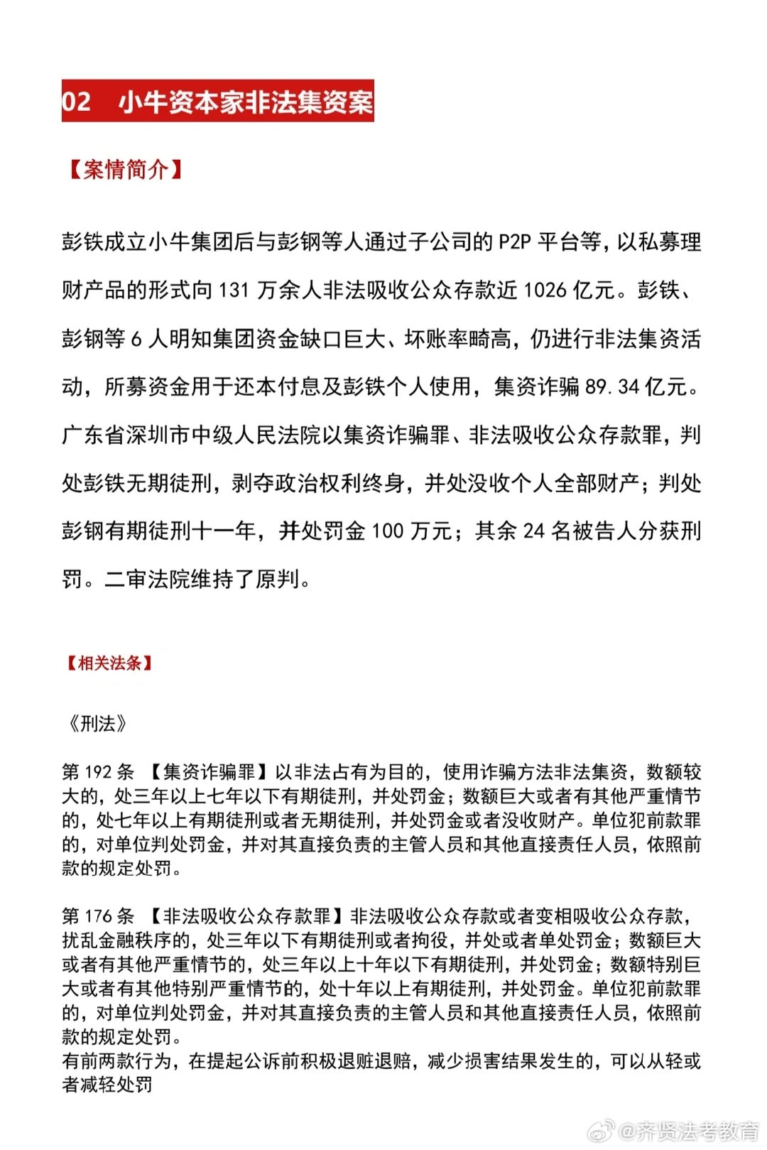 澳门三中三码精准100%,澳门三中三码精准，揭示犯罪行为的危害与应对之策（不少于1807字）