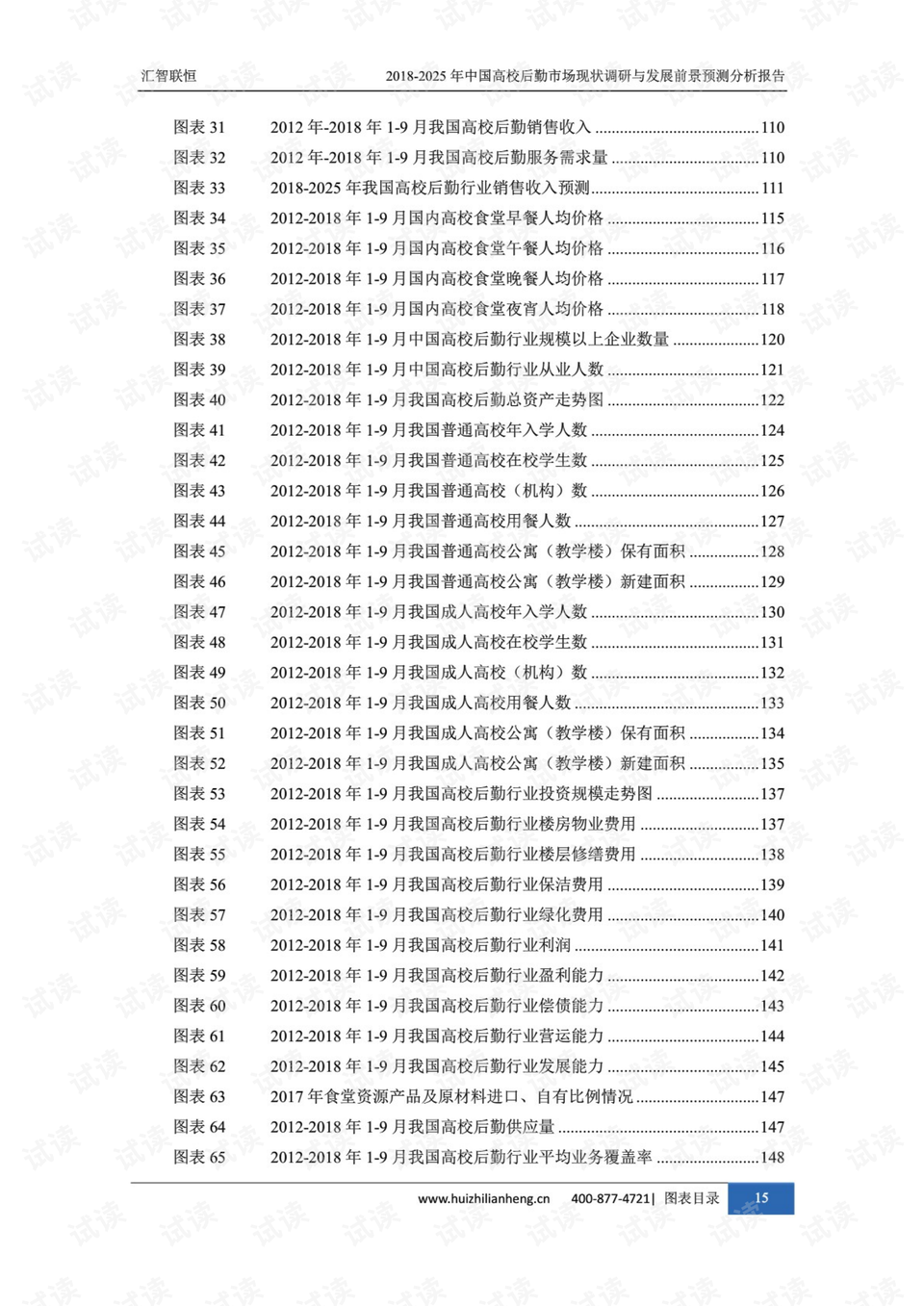 新奥今晚买什么,新奥今晚买什么，一场深度解读与预测