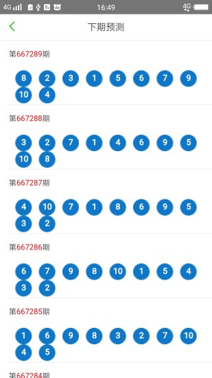 2024新奥门天天开好彩大全85期,新奥门天天开好彩大全 85期（2024年展望）