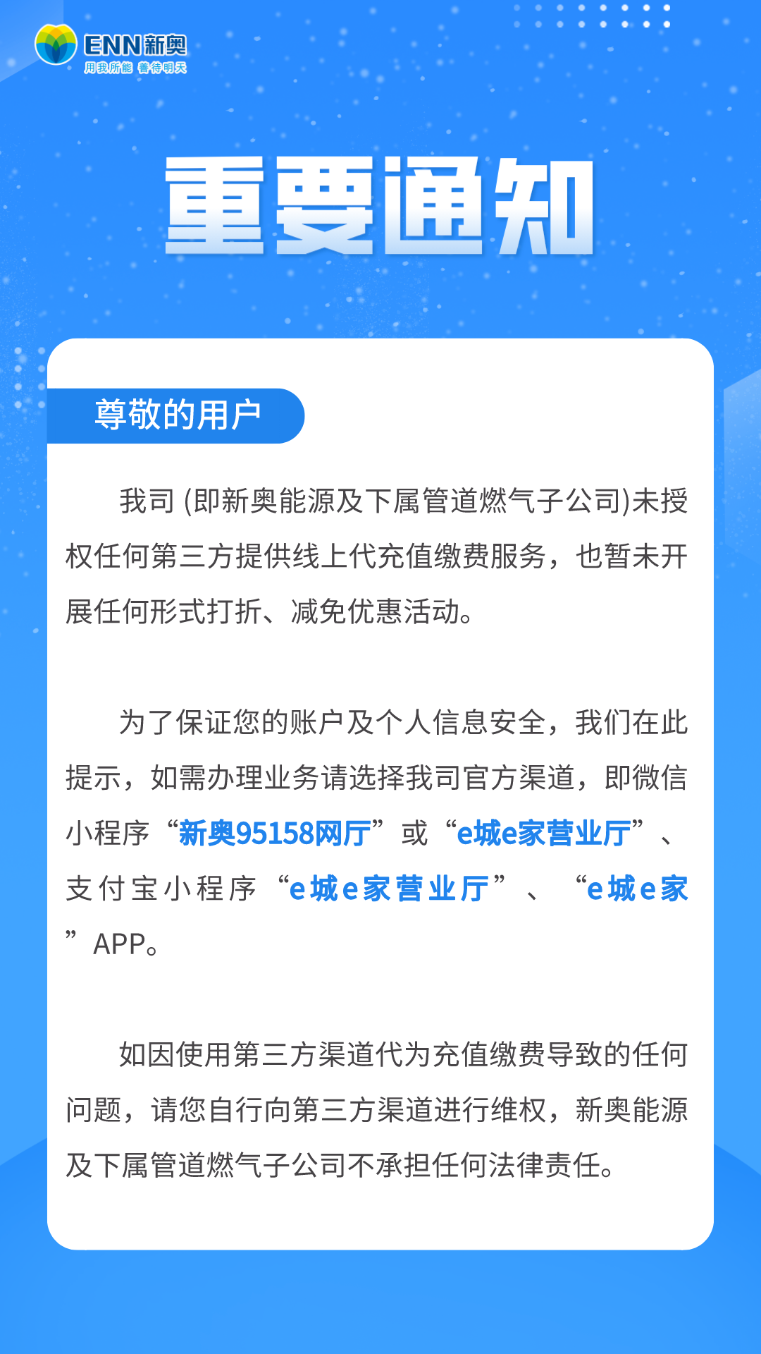 新奥精准资料免费提供630期,新奥精准资料免费提供第630期