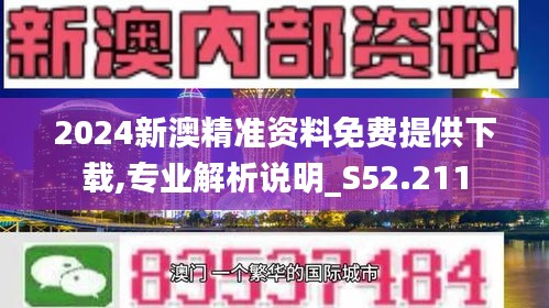 2024新澳门原料免费462,探索新澳门原料免费462，未来之道的启示