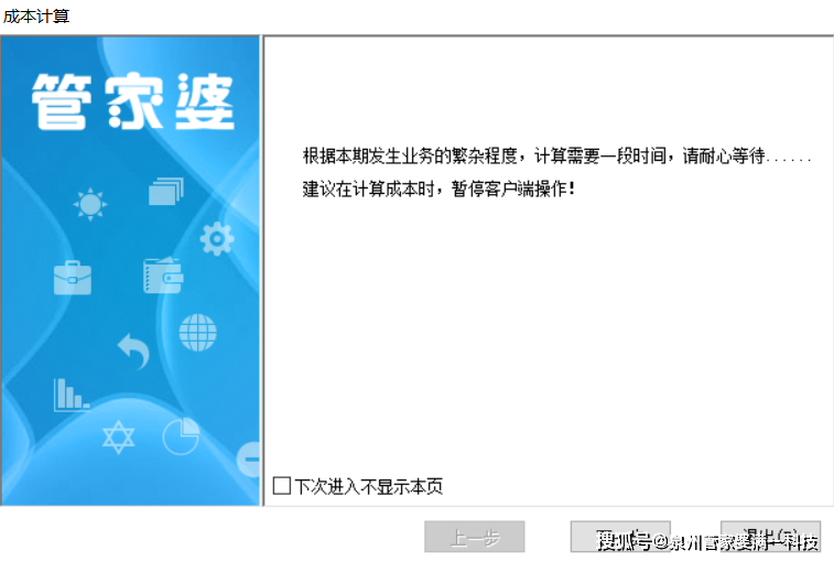 管家婆一肖一码最准资料,管家婆一肖一码最准资料解析与应用策略