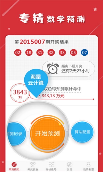 2025年1月8日 第27页