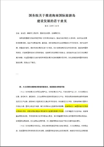 新澳门今晚开特马结果查询,新澳门今晚开特马结果查询，探索赛马运动的魅力与悬念