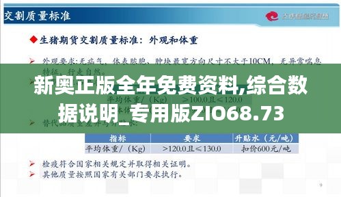 新奥资料免费精准,新奥资料免费精准，助力企业腾飞的关键资源