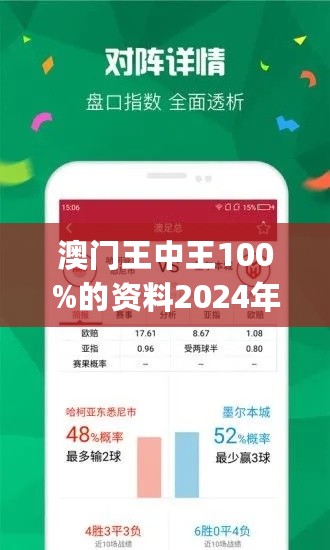 7777788888澳门王中王2024年,澳门王中王，探寻幸运之门背后的故事，展望未来的辉煌篇章