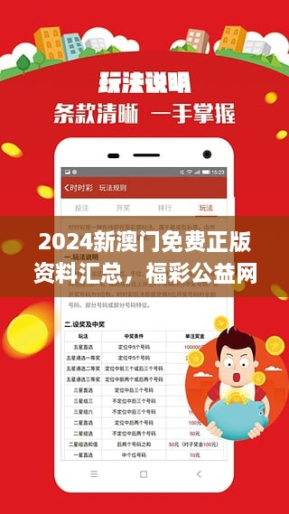 2024年正版资料免费大全,迎接未来，共享知识财富——2024正版资料免费大全