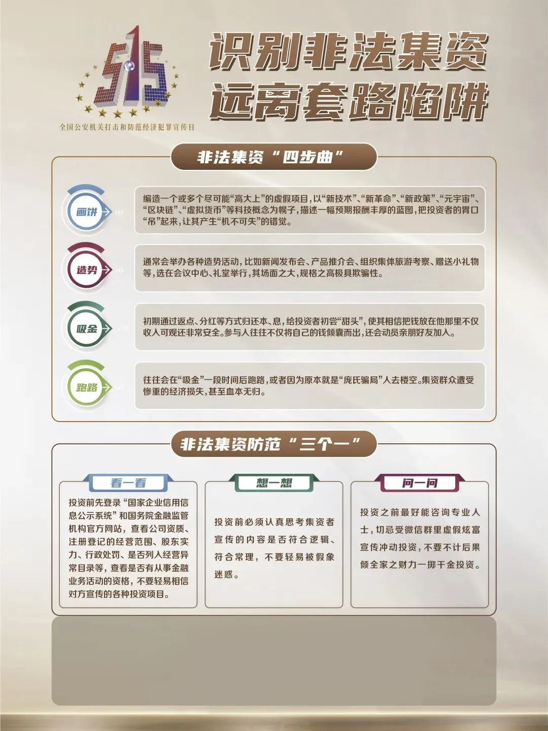 三肖三码最准的资料,关于三肖三码最准的资料——警惕违法犯罪风险