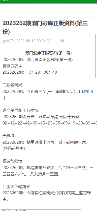 新澳门资料大全正版资料查询,关于新澳门资料查询的合法性及风险警示