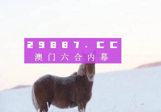 2025澳门今晚必开一肖,澳门今晚必开一肖，预测与娱乐的交织