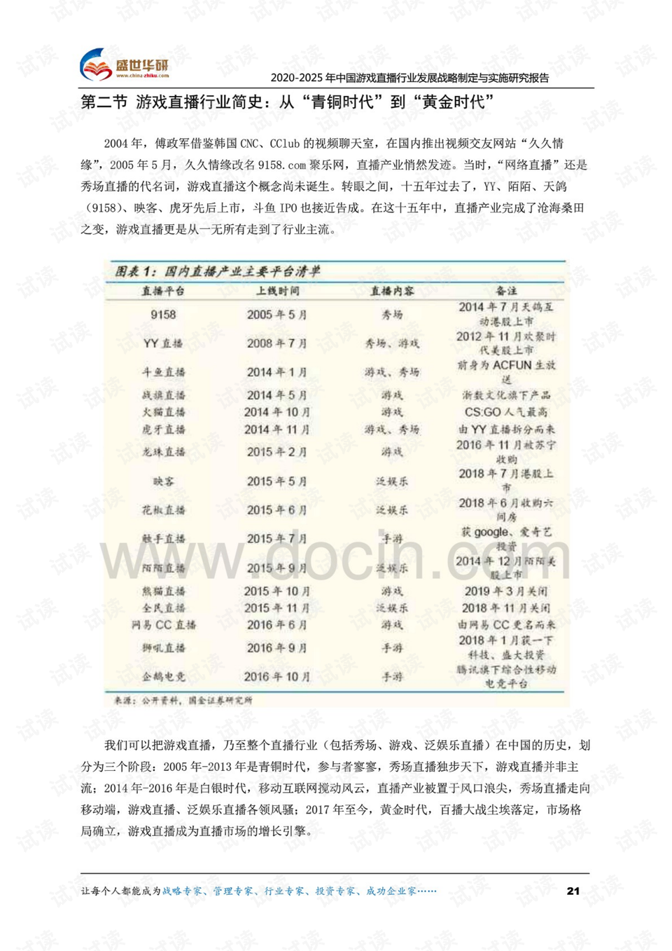 2025正版资料大全好彩网,探索未来，2025正版资料大全与好彩网共创美好未来