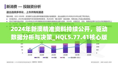 新澳精准资料期期精准,新澳精准资料期期精准，探索现代预测科学的魅力与实效