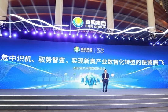 2025新奥今晚开什么下载,探索未来，关于新奥集团今晚活动及下载信息的解读