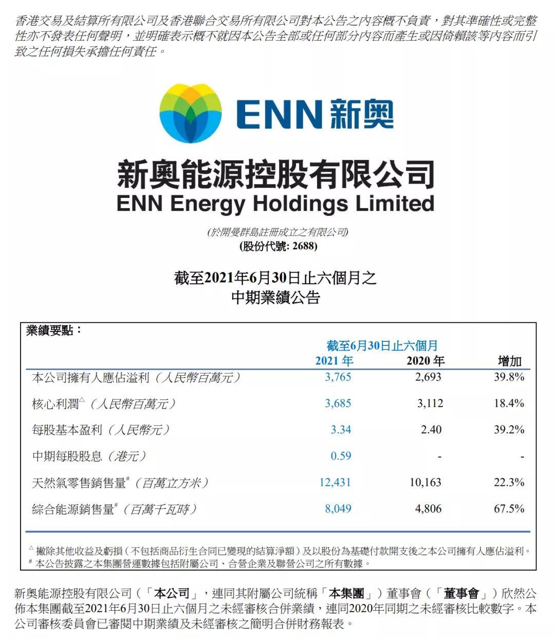 新奥今晚买什么,新奥今晚买什么，一场深度解读与预测