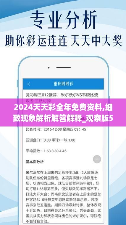 2025六开彩天天免费资料,关于六开彩天天免费资料与未来的预测分析