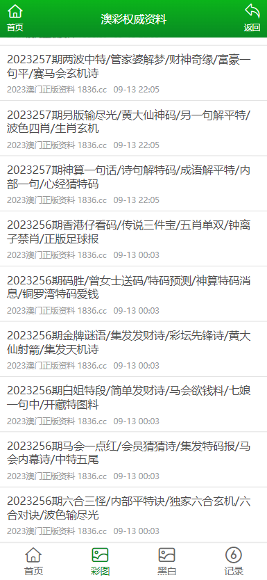 2025澳门资料大全免费808,澳门资料大全免费获取指南（2025版）