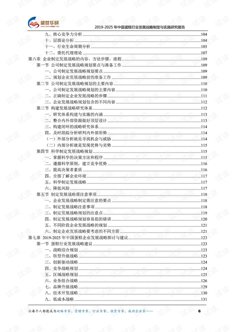 626969澳彩资料2025年,关于澳彩资料的研究与分析——以626969资料为例（2025年展望）