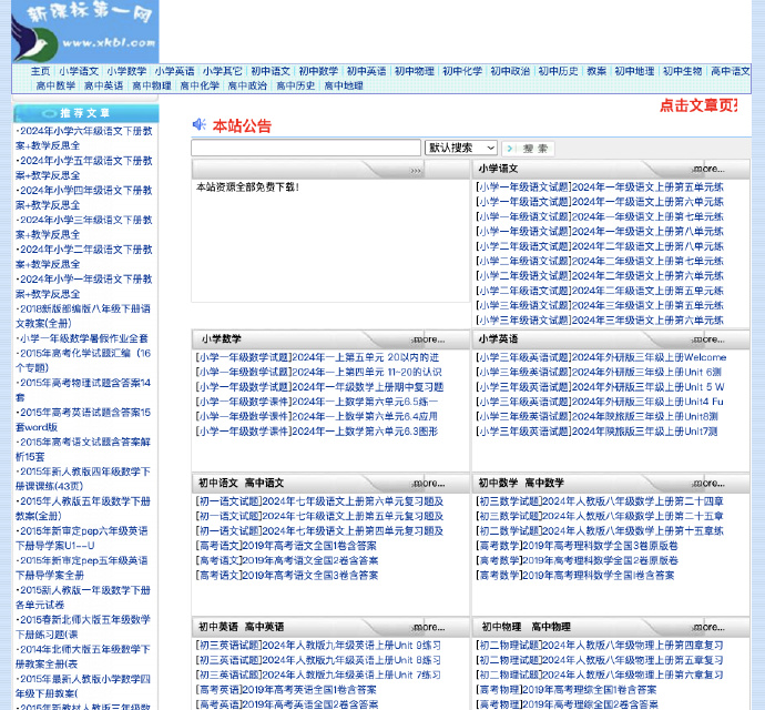 王中王王中王免费资料一,王中王——探寻卓越之路的免费资料一网打尽