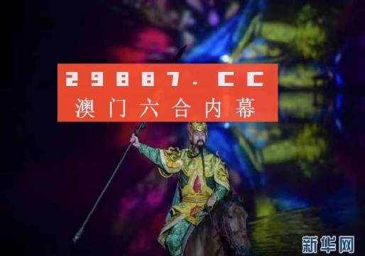 今晚一肖一码澳门一肖com,今晚一肖一码澳门一肖，探索神秘预测世界中的奇幻之旅