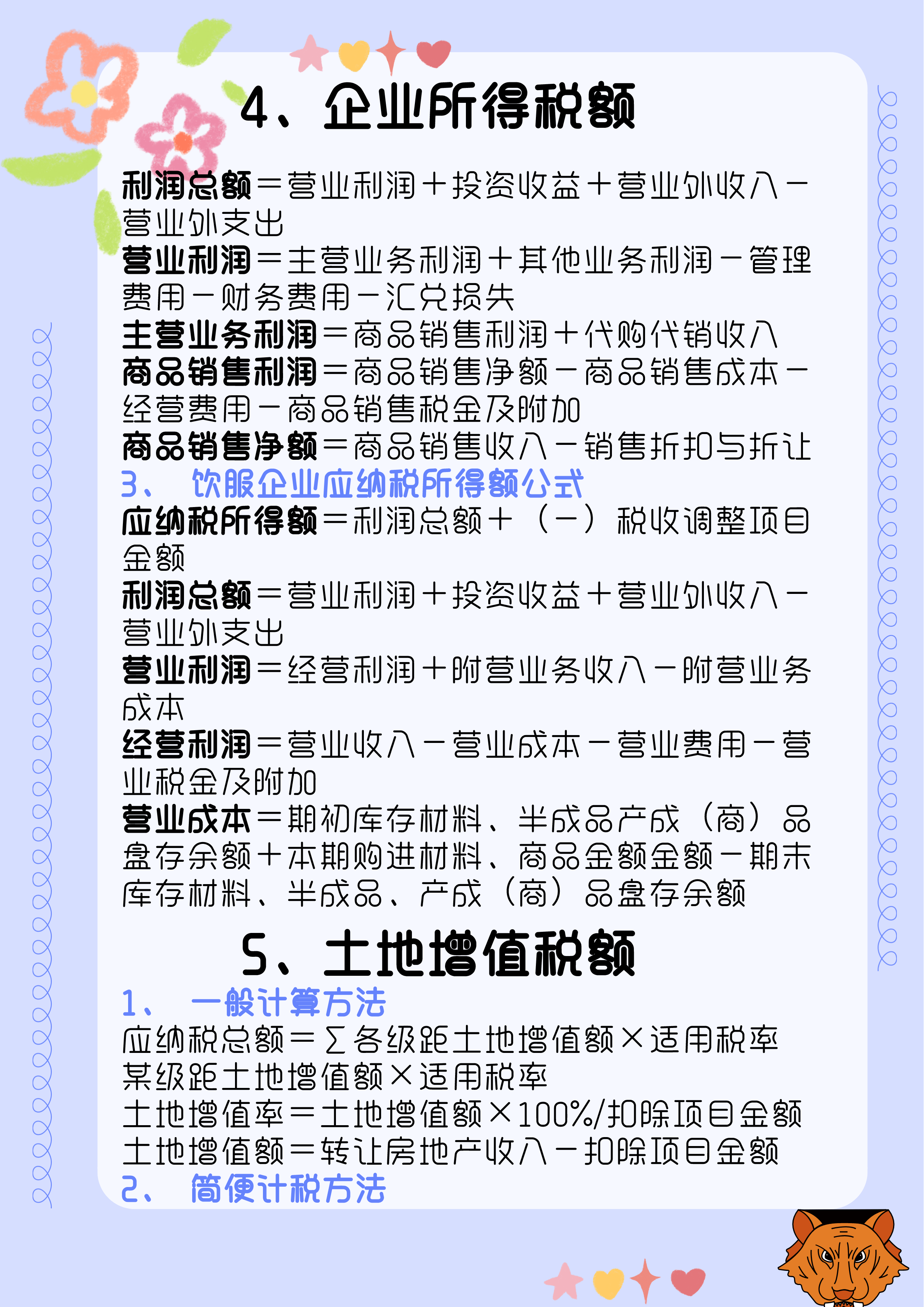 红姐论坛资料大全086期 18-40-23-16-05-09T：35,红姐论坛资料大全第086期，揭秘数字背后的故事与独特价值