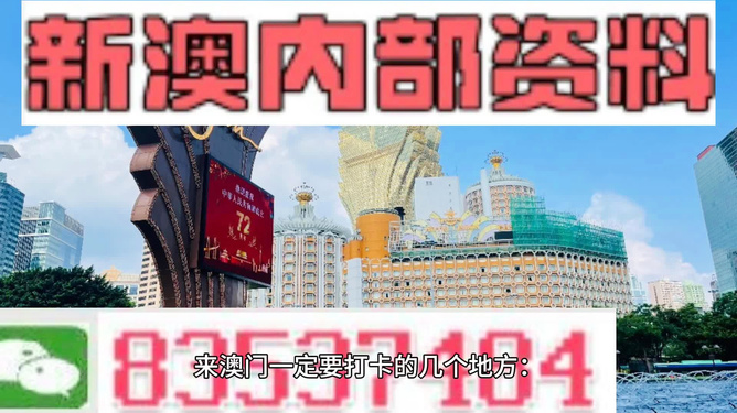 新澳门免费资大全查询018期 08-10-23-25-42-43Y：29,新澳门免费资大全查询018期，探索未知与期待未来的幸运之门