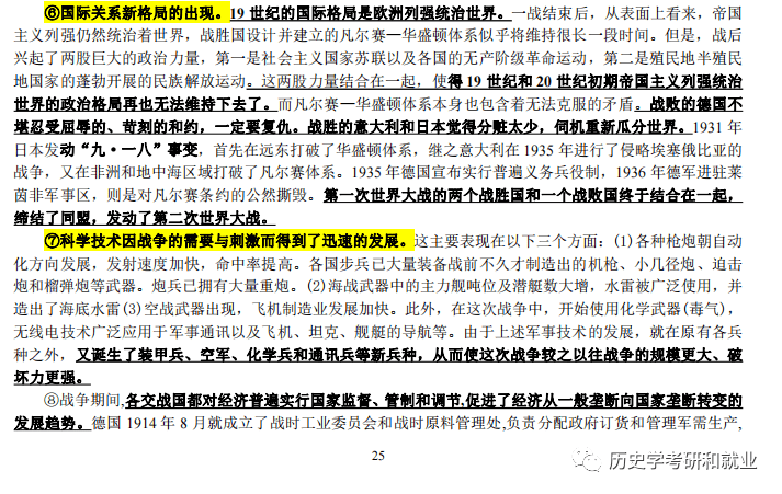 新澳资料免费资料大全一064期 17-19-25-29-31-45Z：13,新澳资料免费资料大全一064期，深度解析与前瞻性预测