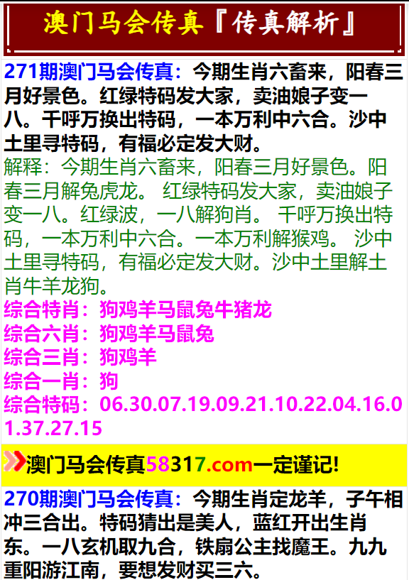 2025年澳门特马今晚号码135期 04-05-14-25-46-48H：07,探索澳门特马，以2025年第135期号码为焦点