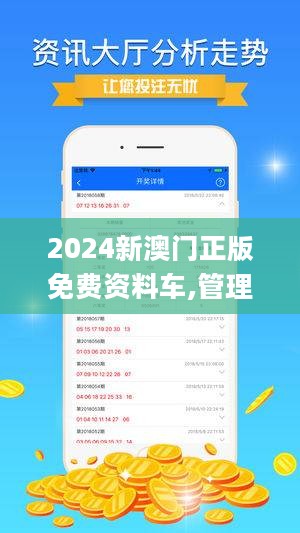 澳门正版精准免费大全065期 03-12-13-22-32-40W：29,澳门正版精准免费大全解析，探索数字世界的奥秘（第065期）