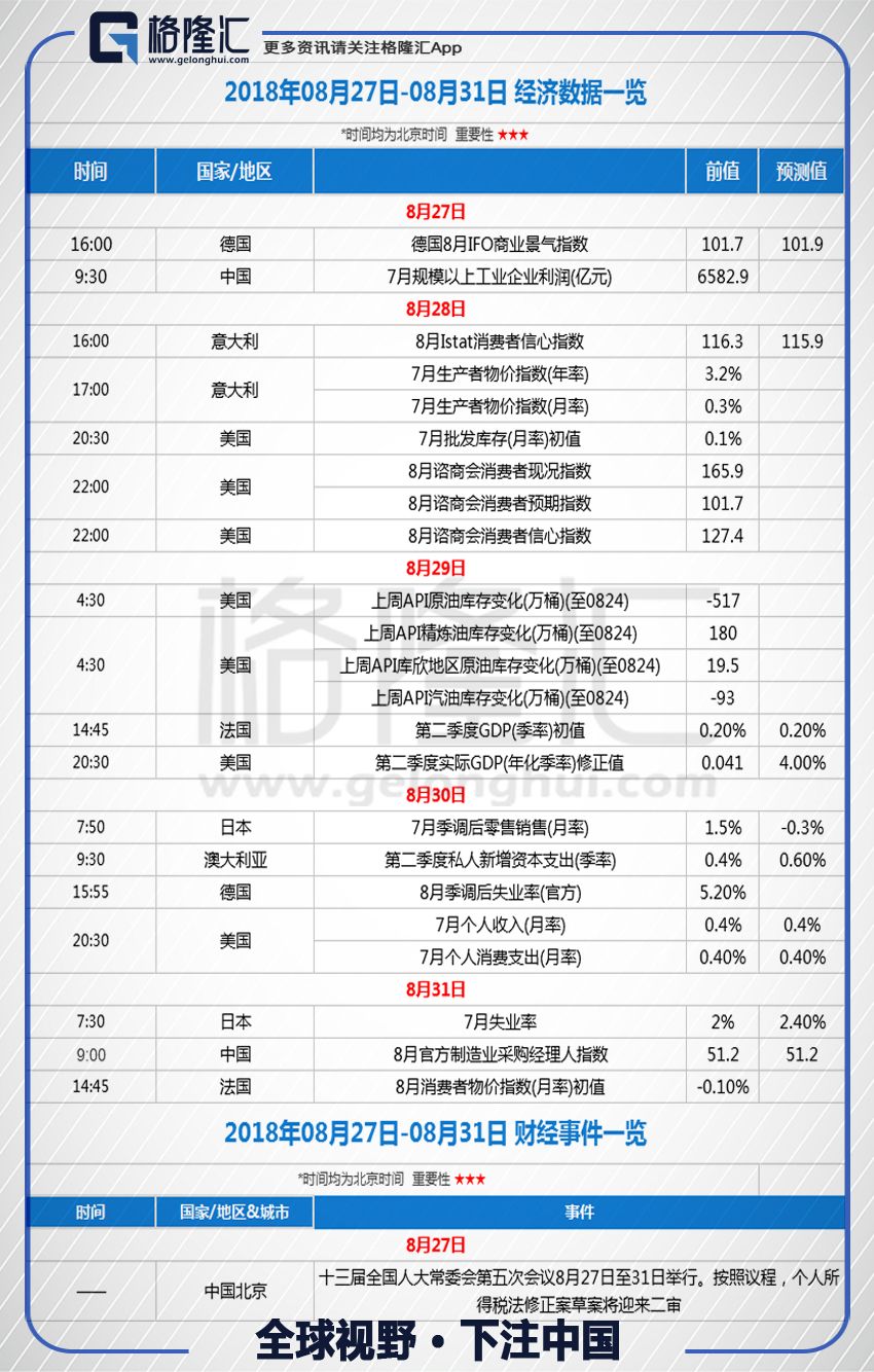 新奥天天免费资料公开089期 24-08-27-39-34-21T：16,新奥天天免费资料公开第089期，深度解读与前瞻性预测