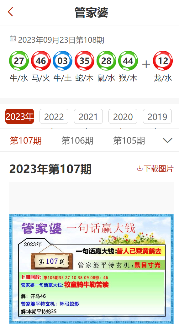 管家婆2025免费资料使用方法095期 02-23-24-41-43-49L：03,管家婆2025免费资料使用方法详解，第095期彩票预测及操作指南