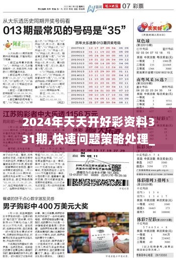 新奥六开彩资料2025093期 22-39-17-11-32-46T：09,新奥六开彩资料解析，2025年09月3期的数字奥秘探索