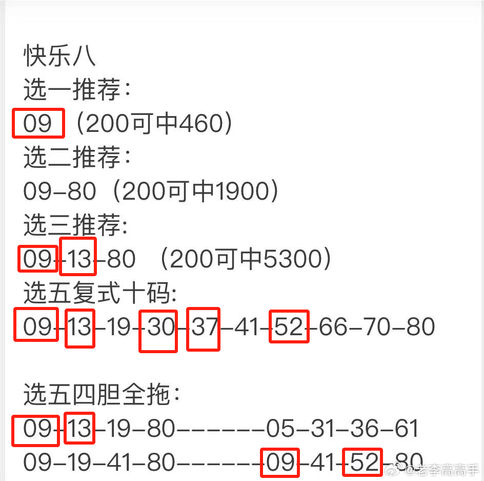 最准一肖一码100%噢142期 05-23-26-32-39-40J：31,揭秘最准一肖一码，揭秘彩票背后的秘密与策略