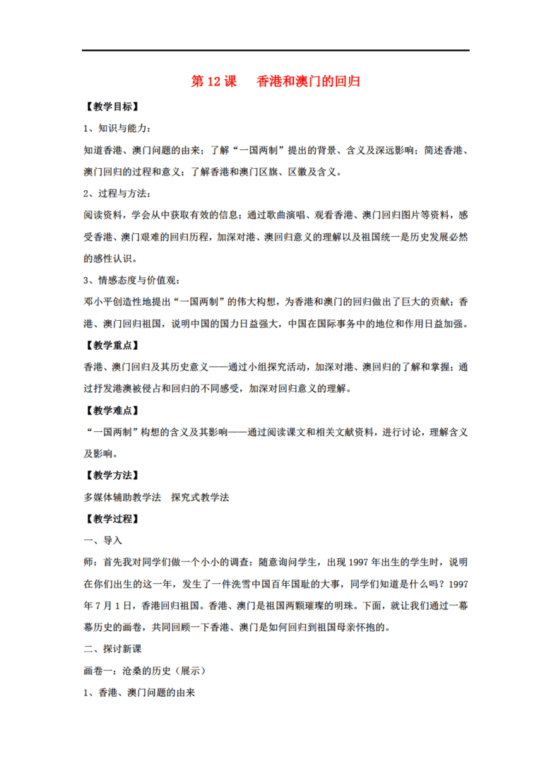 2025澳门免费资料022期 16-28-29-38-41-42M：28,探索澳门未来之门，2025澳门免费资料的独特视角与深度解析