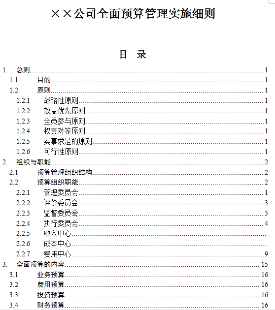 新奥2025年免费资料大全036期 18-10-38-42-27-16T：29,新奥2025年免费资料大全深度解析，第036期的独特价值与前瞻性洞察（附详细资料）