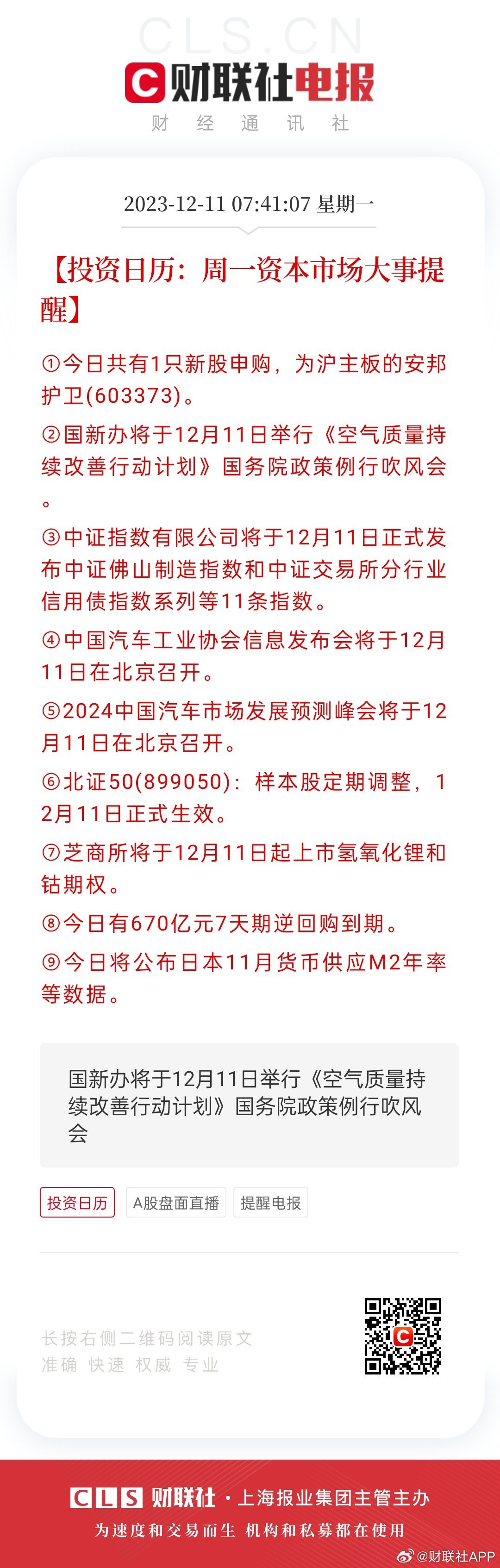 新澳天天彩免费资料2025老057期 23-45-34-12-03-49T：09,新澳天天彩免费资料探索与解读，聚焦老期号057的奥秘