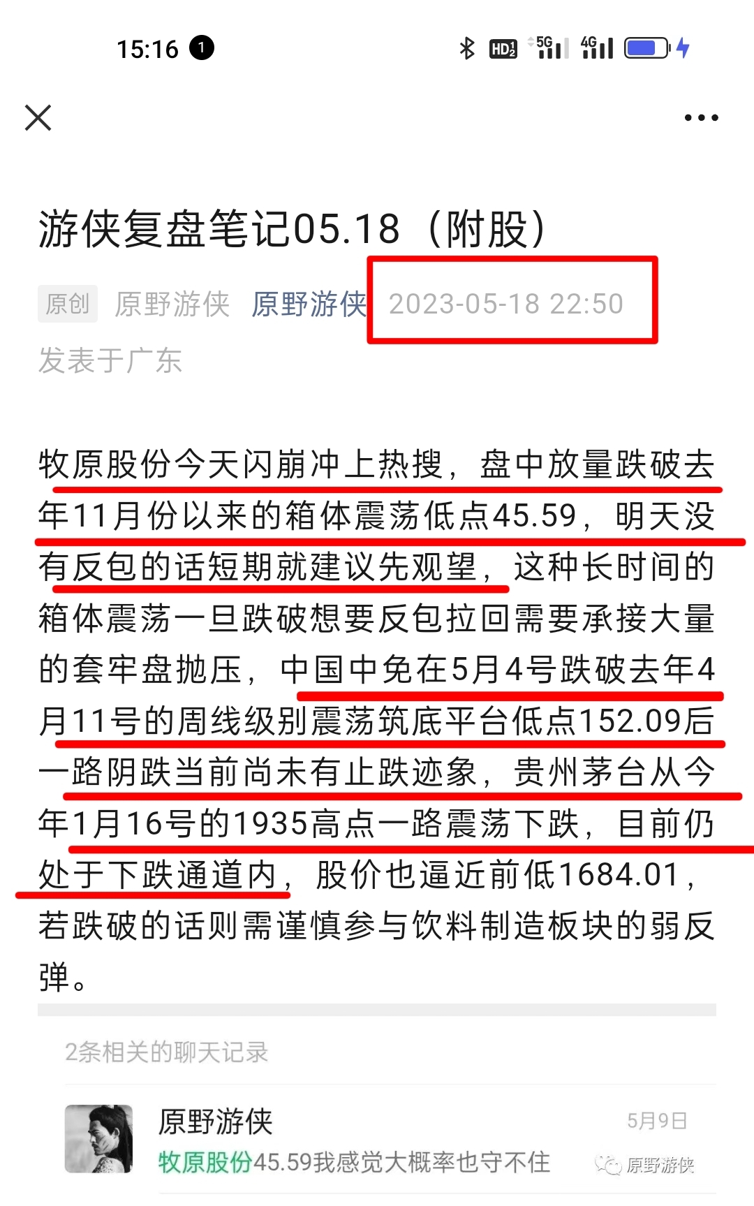 管家婆一票一码100正确今天020期 08-33-37-40-45-46H：32,管家婆一票一码的正确性，探索与解析